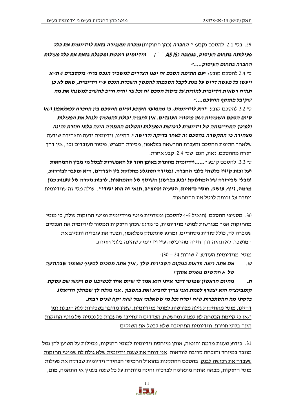 פסק הדין, עמוד 11 מתוך 17