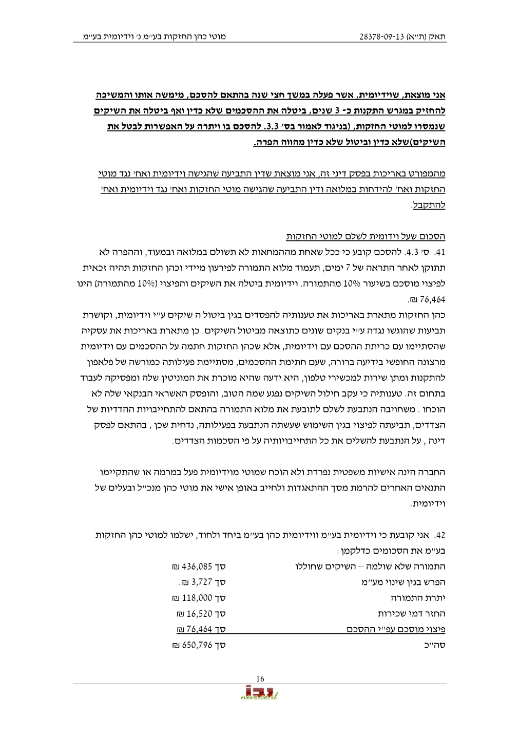 פסק הדין, עמוד 16 מתוך 17