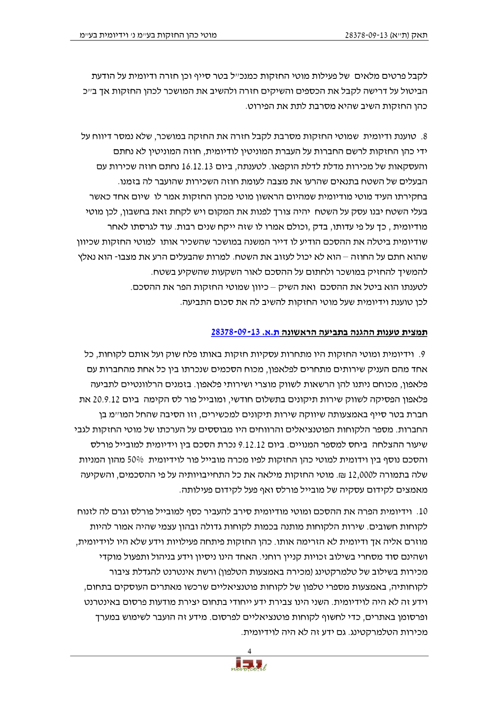פסק הדין, עמוד 4 מתוך 17