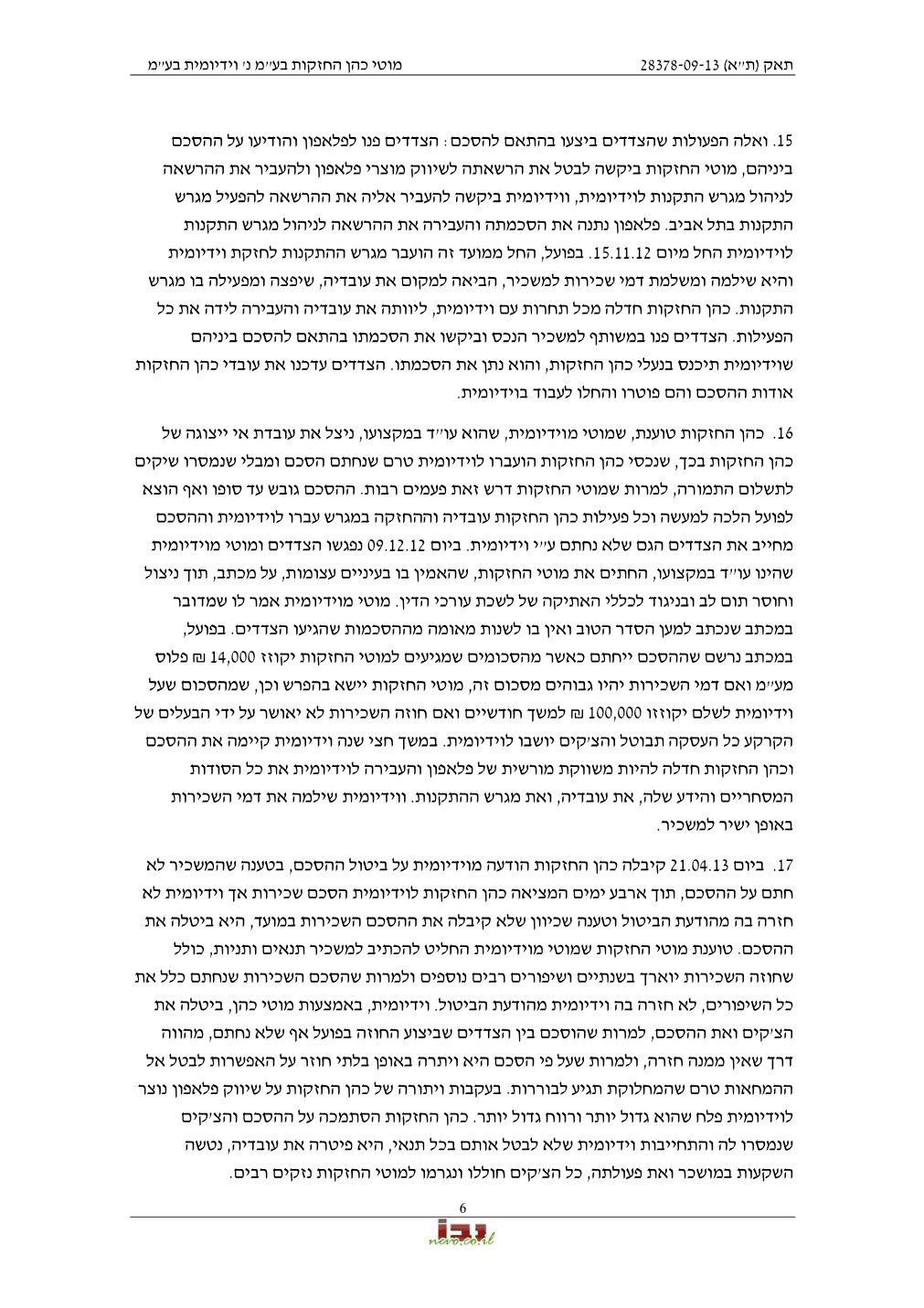 פסק הדין, עמוד 6 מתוך 17