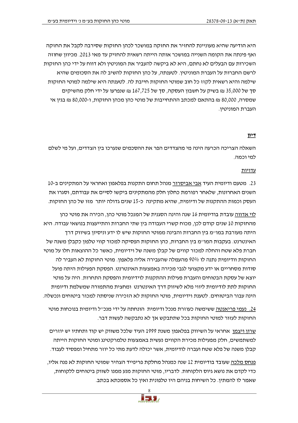 פסק הדין, עמוד 8 מתוך 17