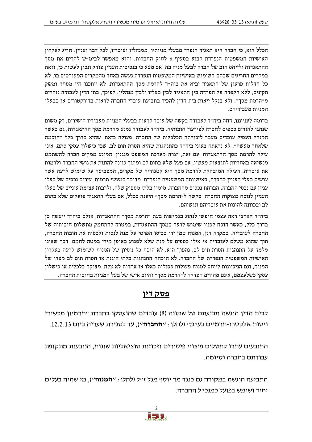 פסק הדין, עמוד 2 מתוך 6
