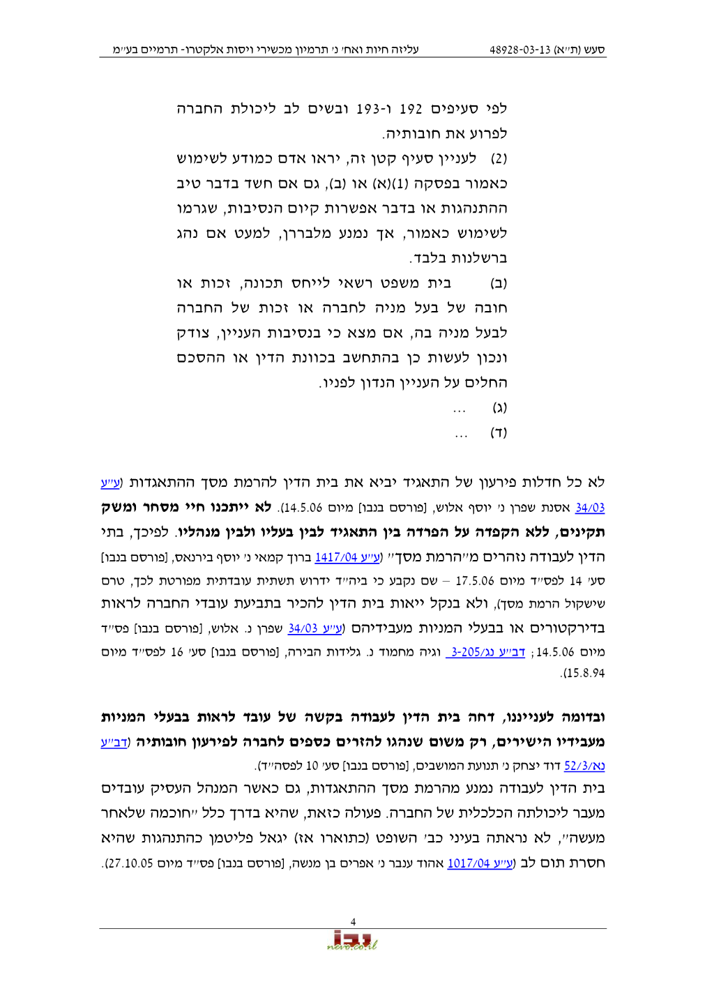 פסק הדין, עמוד 4 מתוך 6
