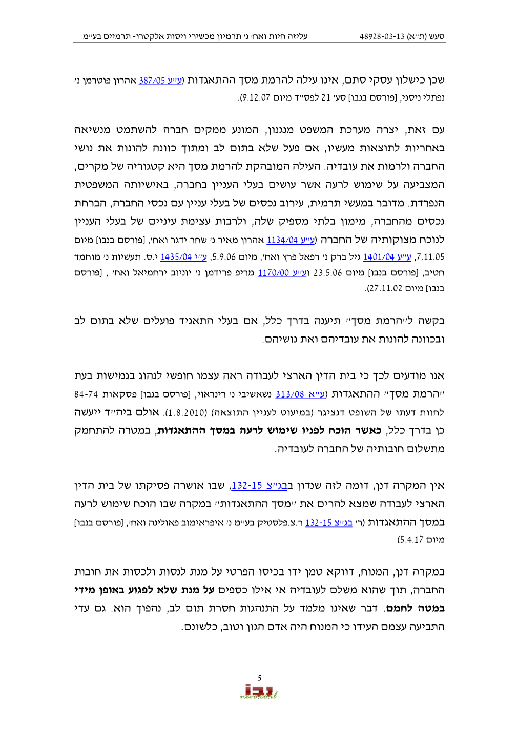 פסק הדין, עמוד 5 מתוך 6