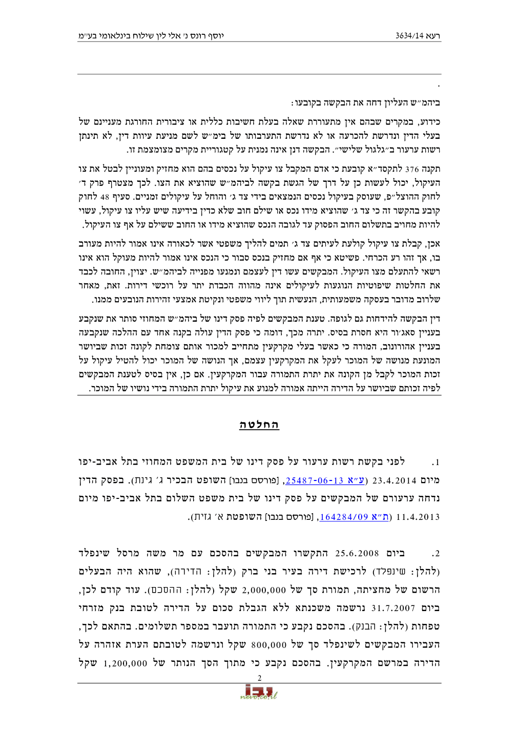 פסק הדין, עמוד 2 מתוך 7