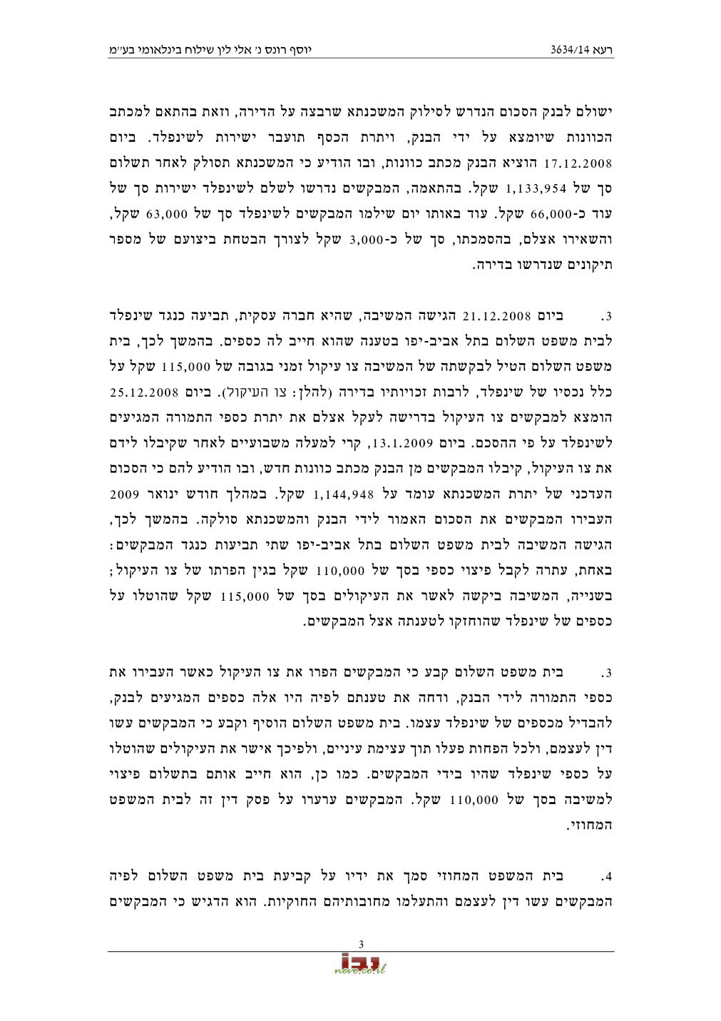פסק הדין, עמוד 3 מתוך 7