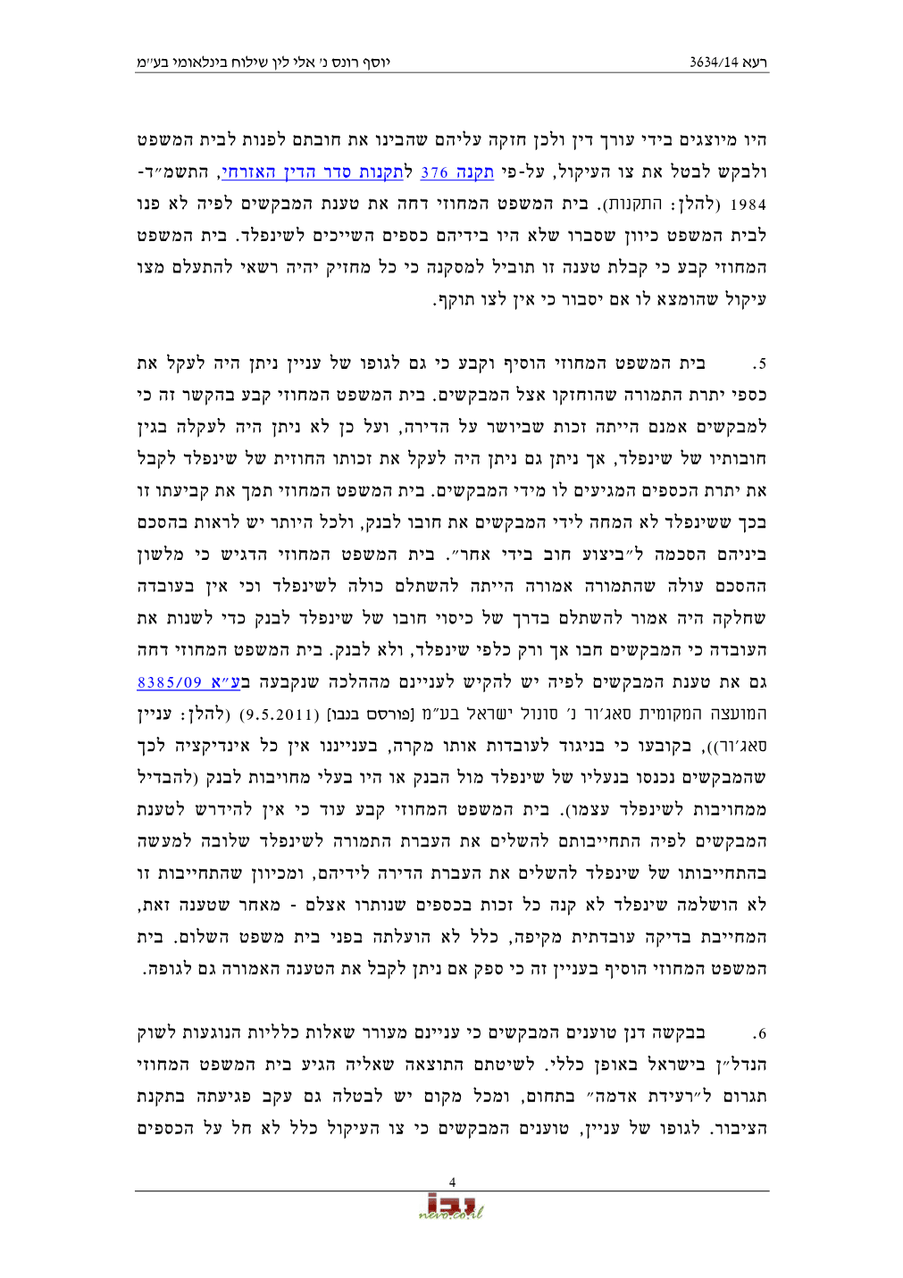 פסק הדין, עמוד 4 מתוך 7