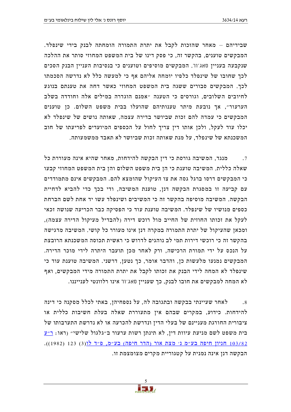 פסק הדין, עמוד 5 מתוך 7