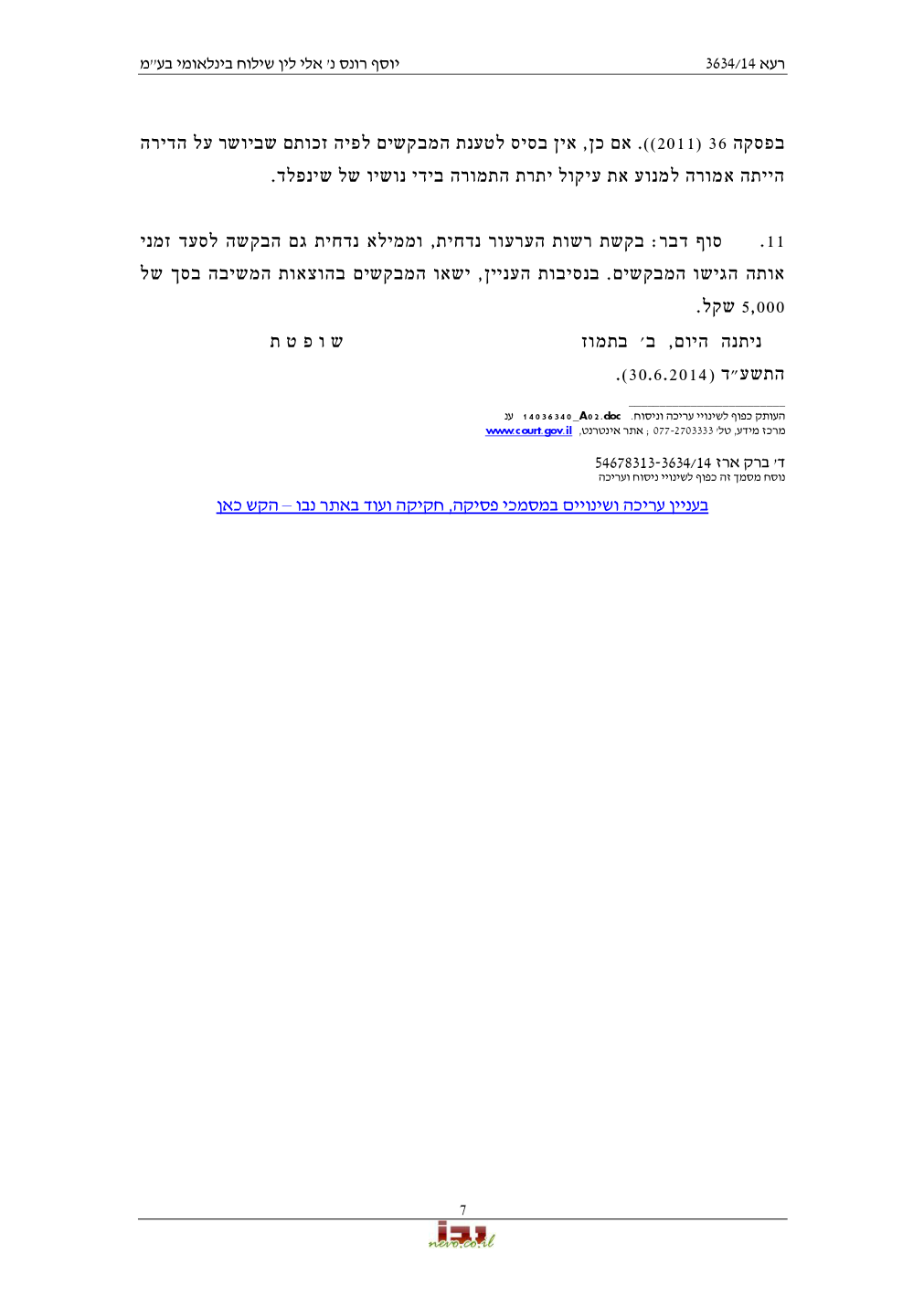 פסק הדין, עמוד 7 מתוך 7