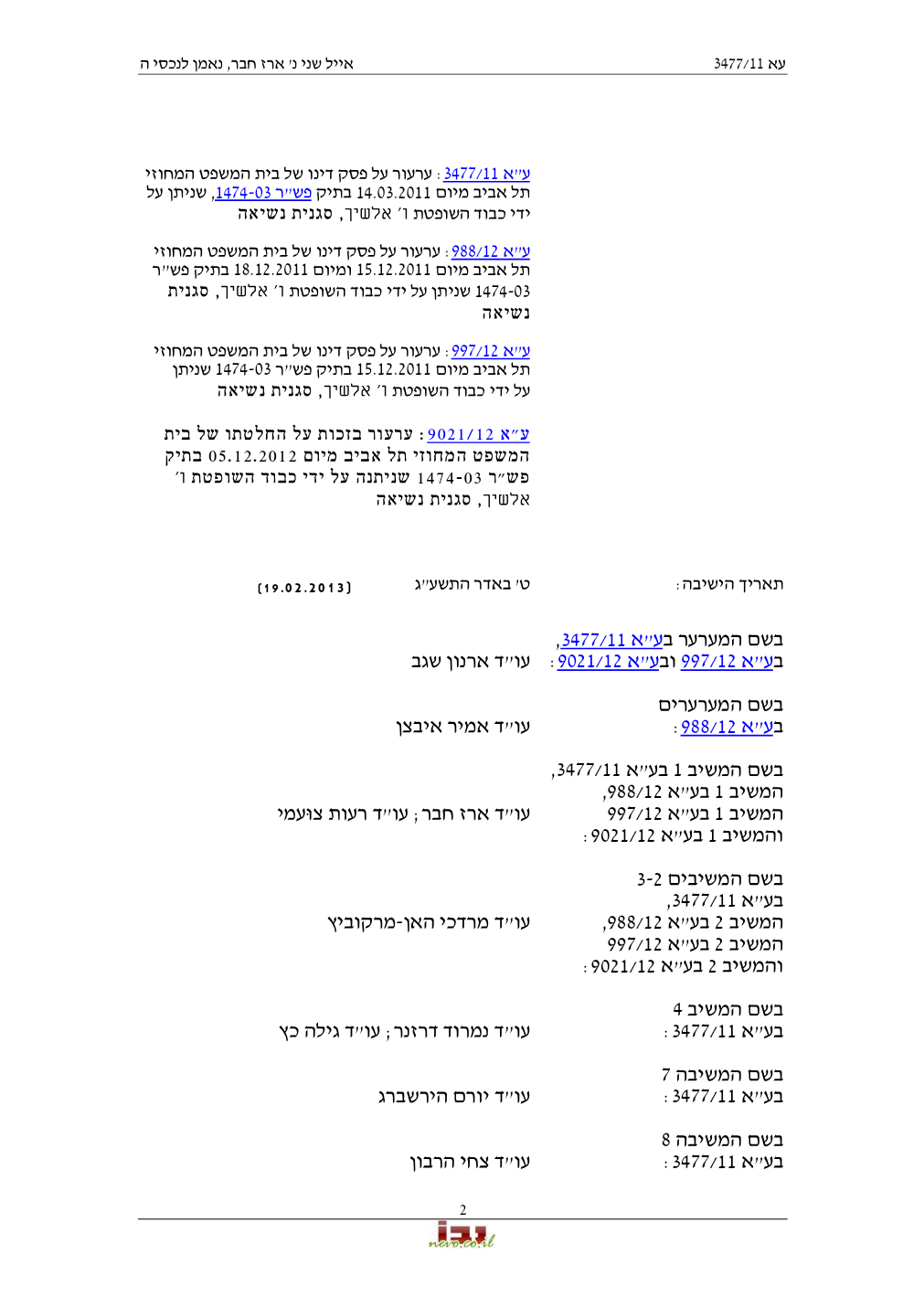 פסק הדין, עמוד 2 מתוך 4