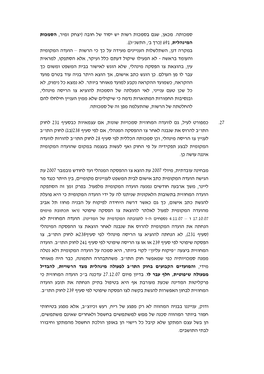 פסק הדין, עמוד 18 מתוך 24