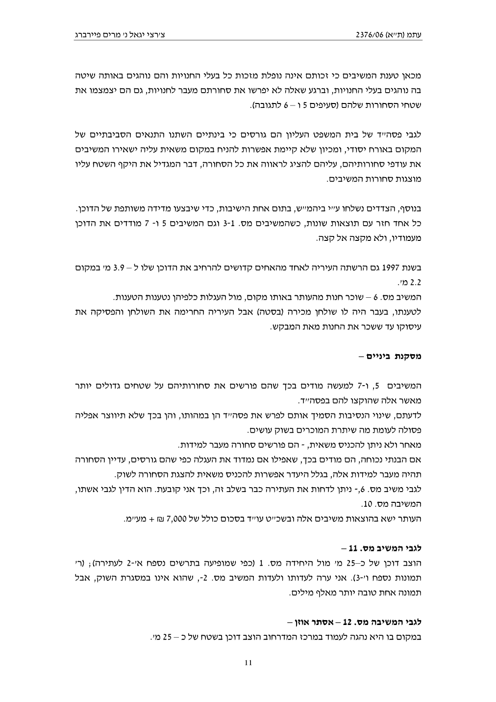 פסק הדין, עמוד 11 מתוך 14