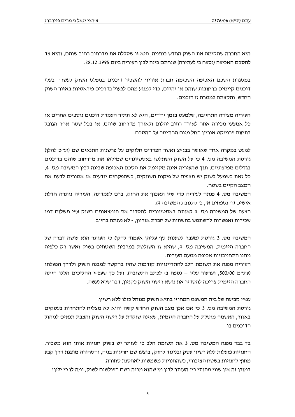 פסק הדין, עמוד 3 מתוך 14