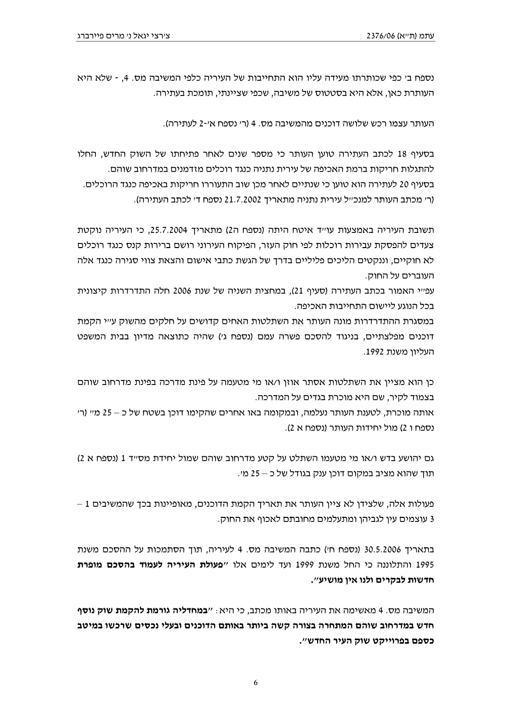 פסק הדין, עמוד 6 מתוך 14