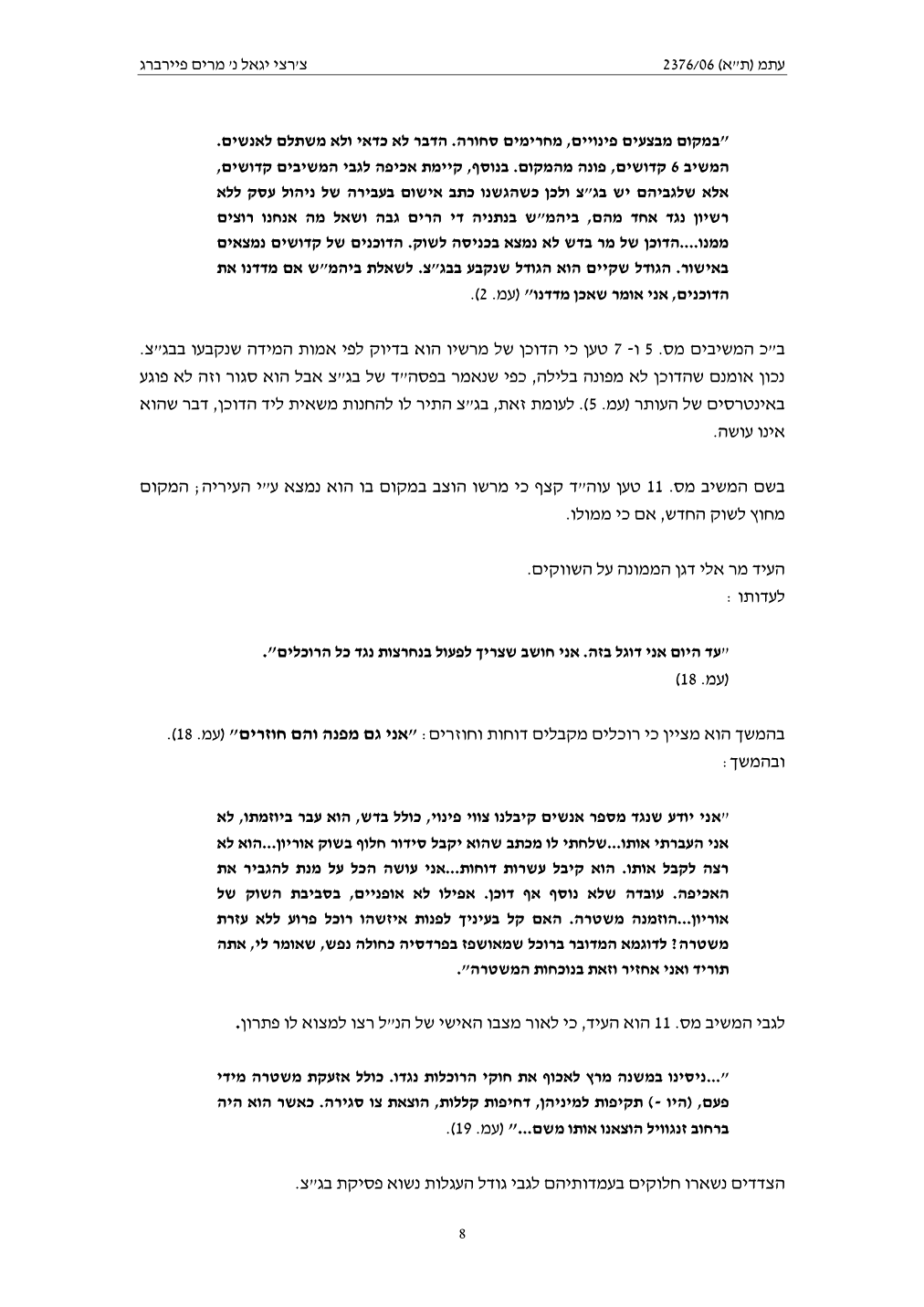 פסק הדין, עמוד 8 מתוך 14