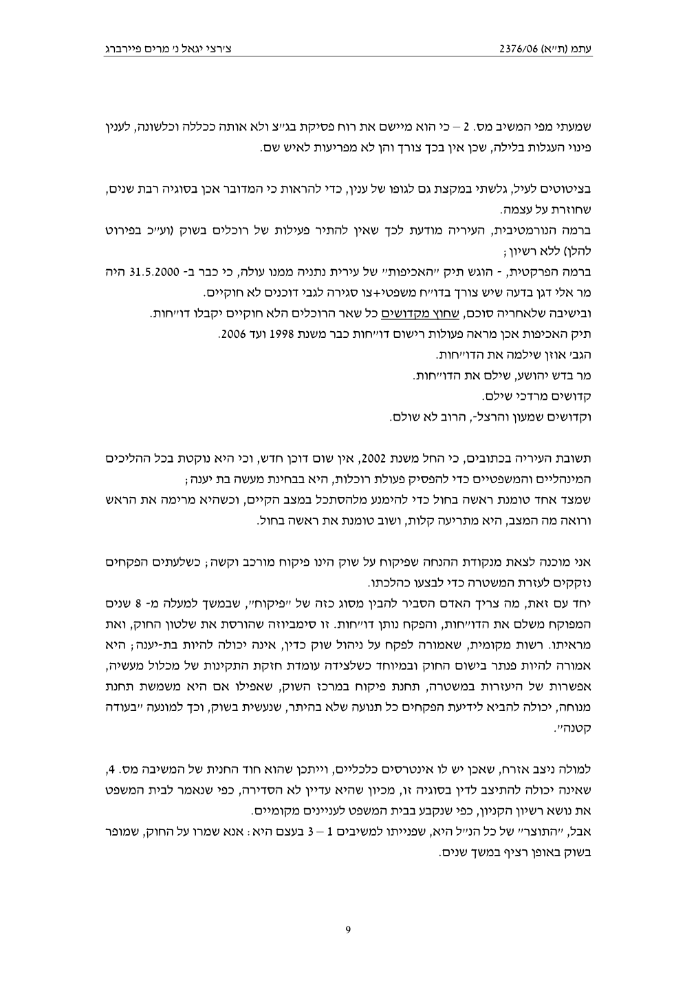 פסק הדין, עמוד 9 מתוך 14