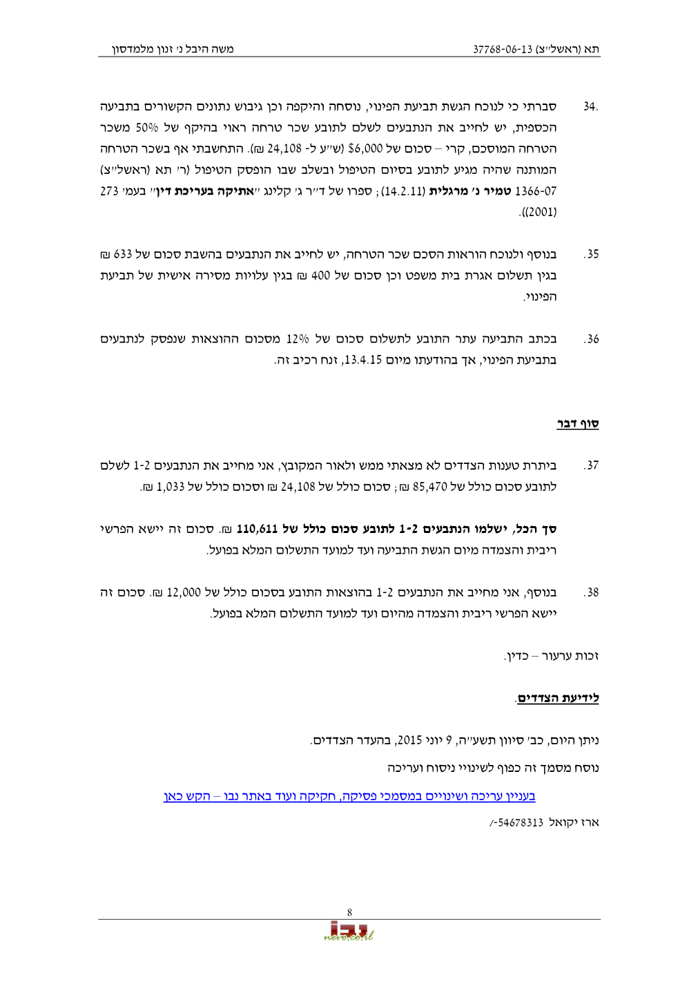 פסק הדין, עמוד 8 מתוך 8