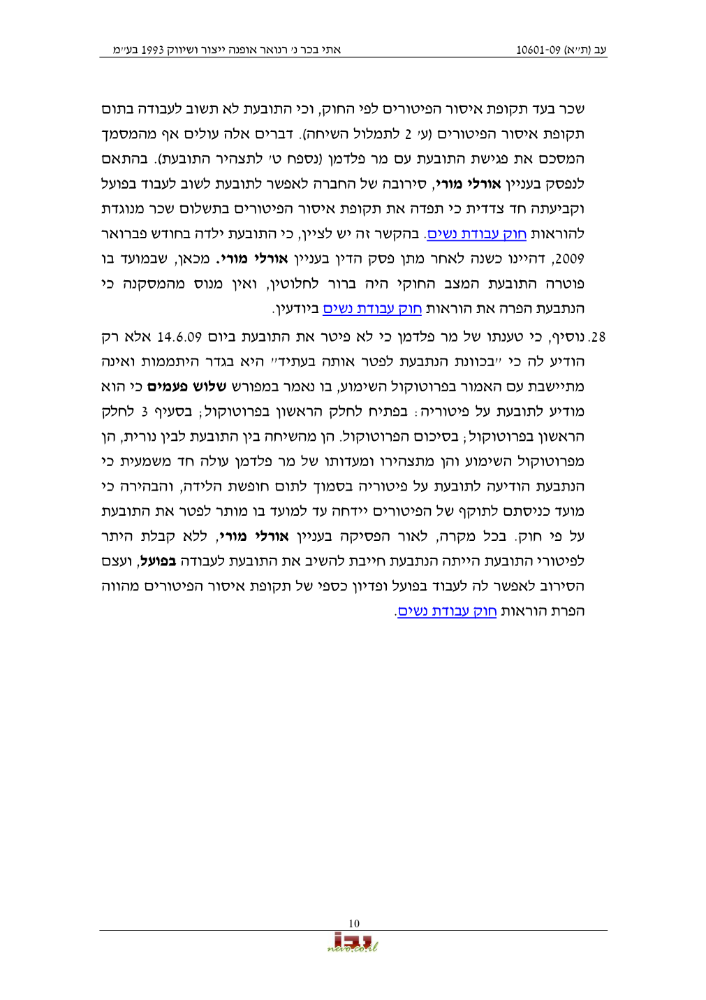 פסק הדין, עמוד 10 מתוך 24