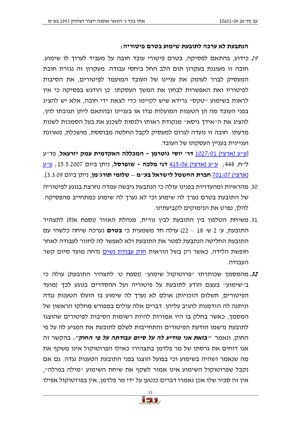פסק הדין, עמוד 11 מתוך 24
