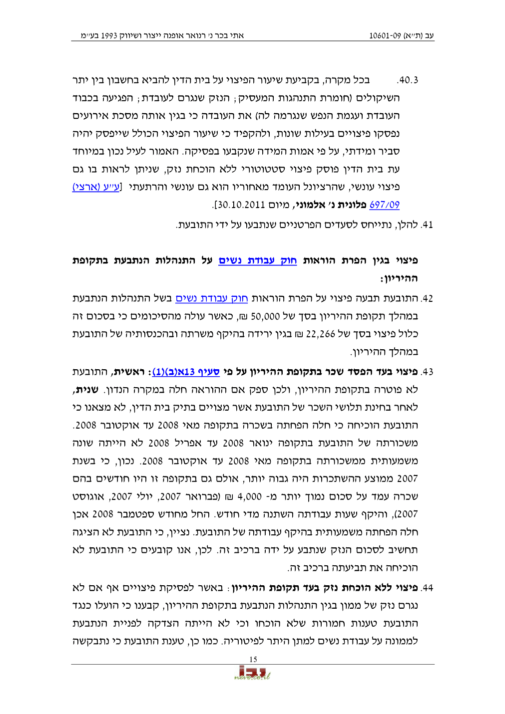 פסק הדין, עמוד 15 מתוך 24