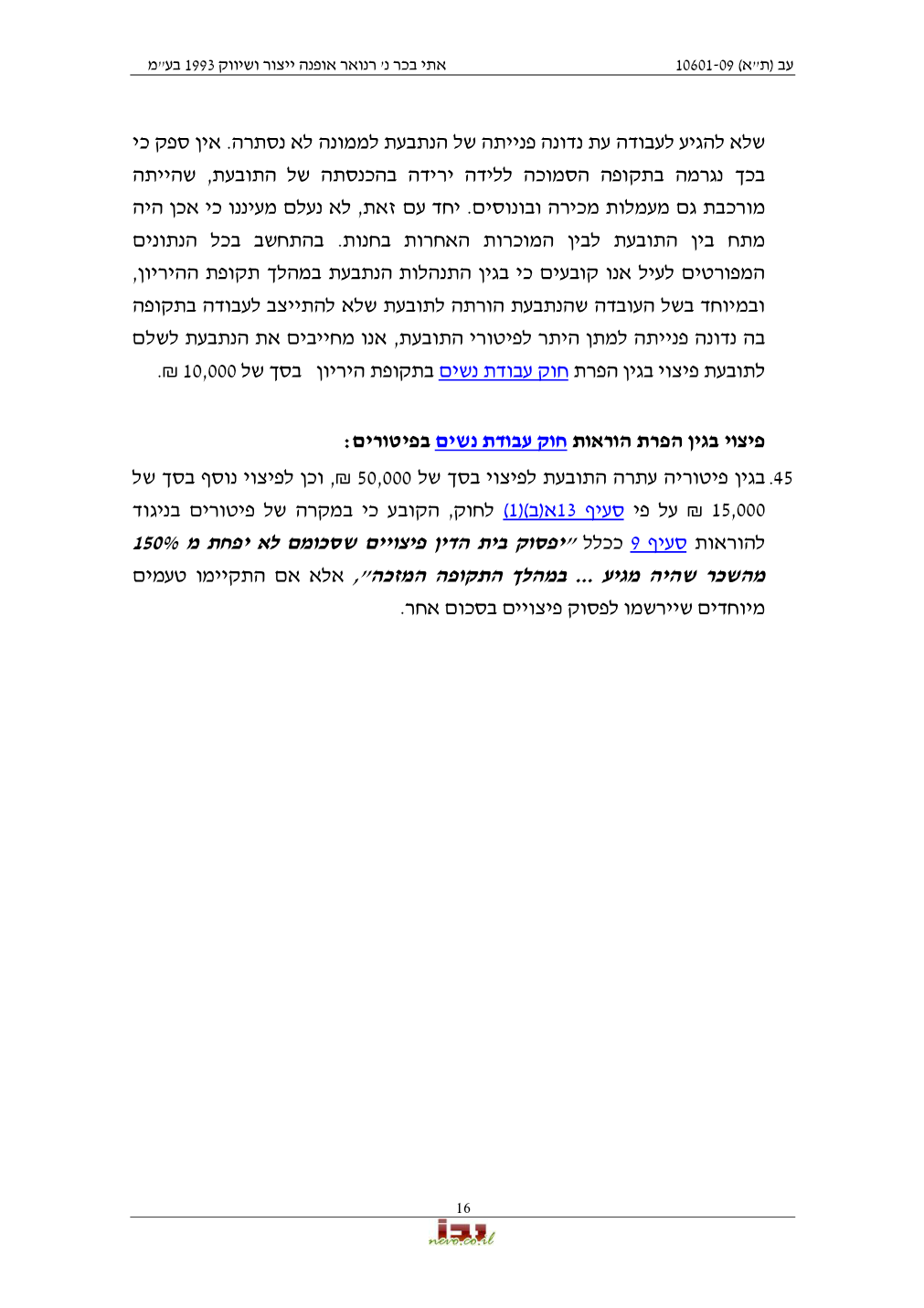 פסק הדין, עמוד 16 מתוך 24