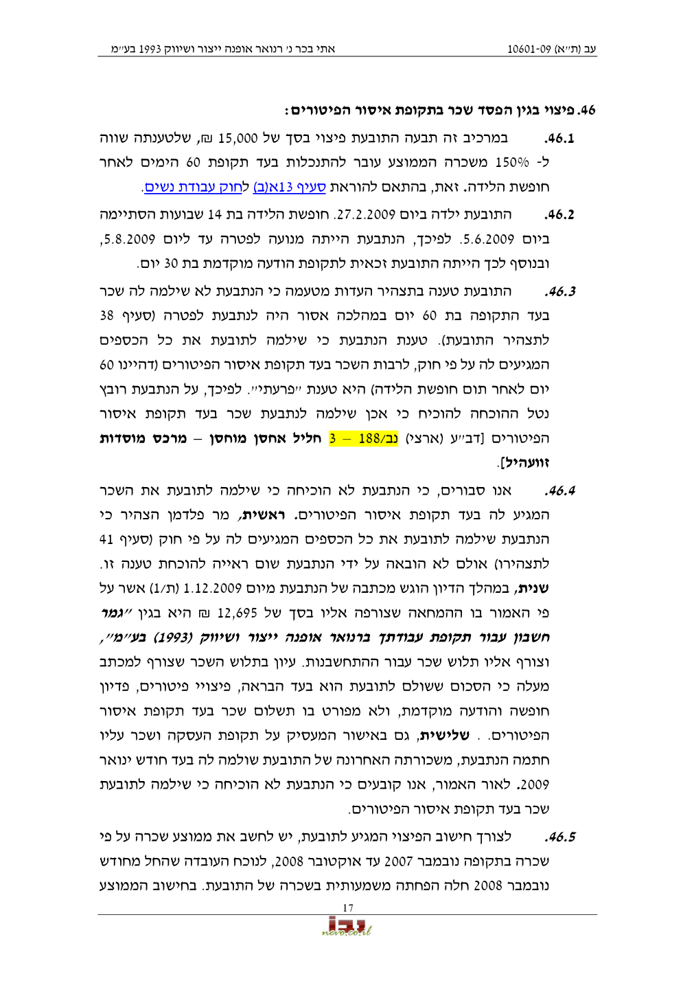 פסק הדין, עמוד 17 מתוך 24