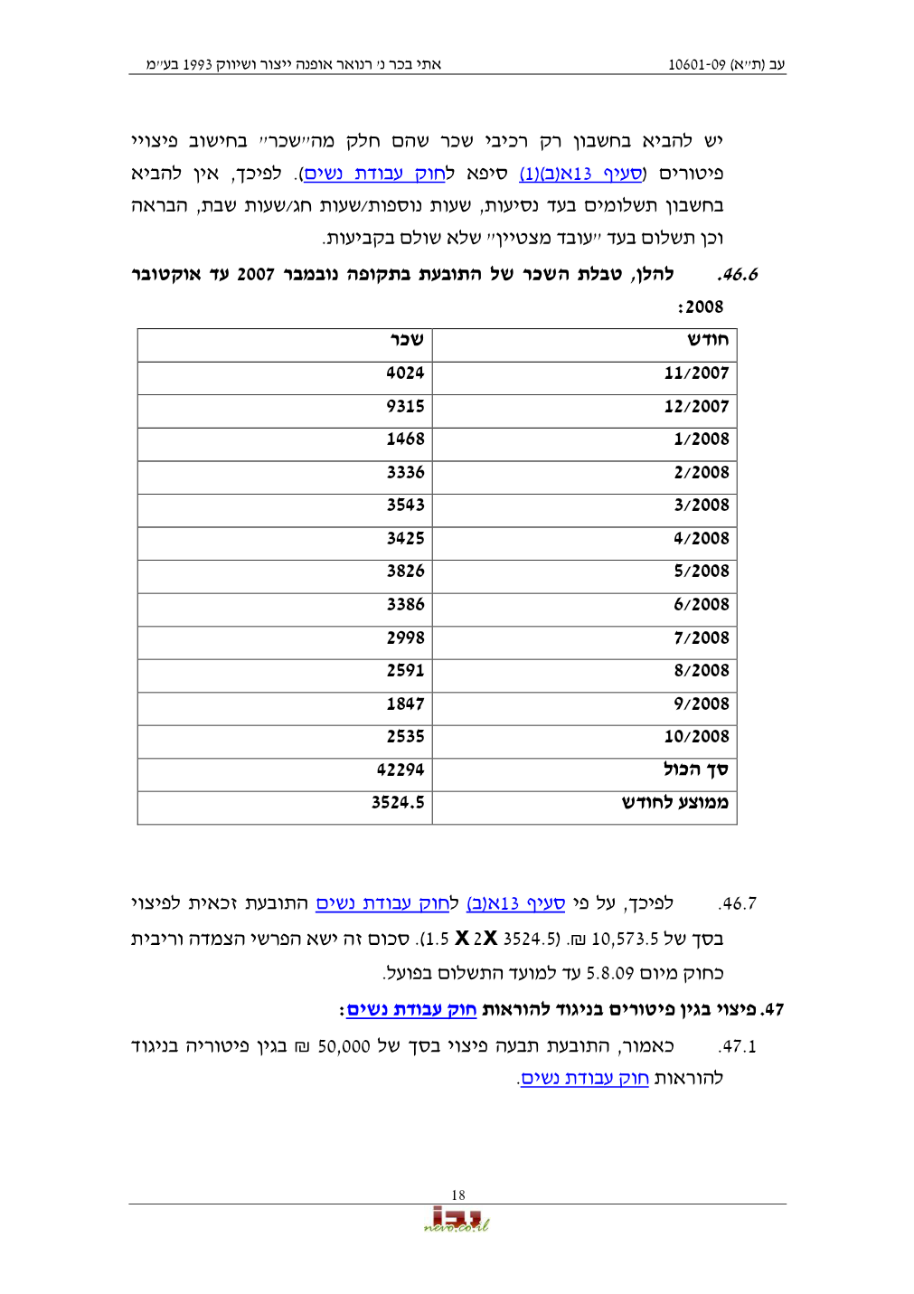פסק הדין, עמוד 18 מתוך 24