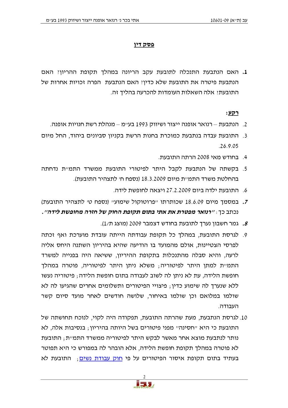פסק הדין, עמוד 2 מתוך 24