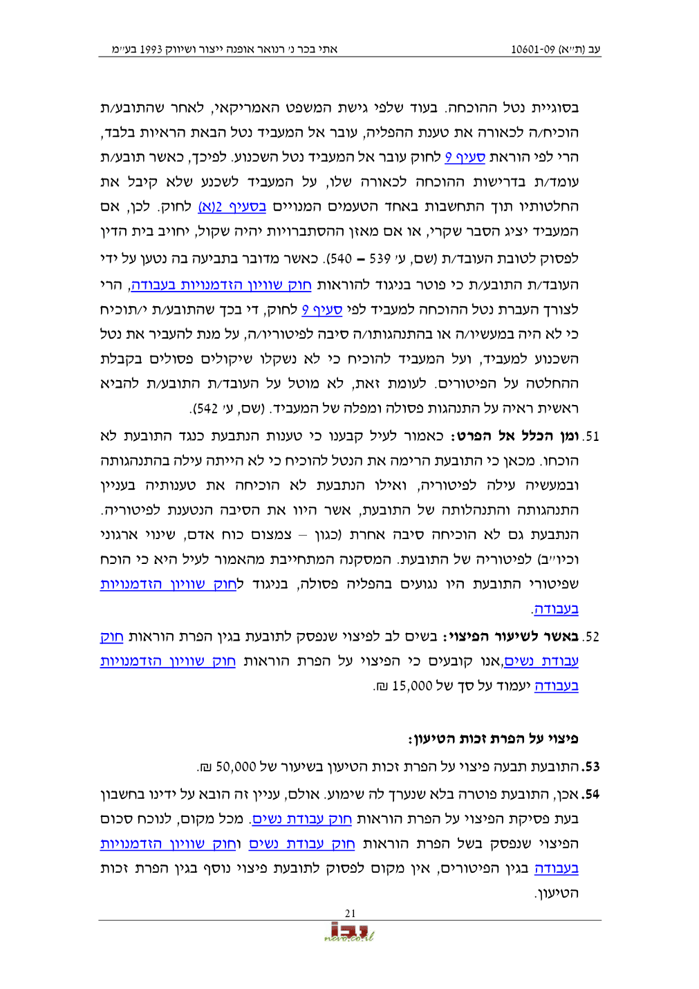 פסק הדין, עמוד 21 מתוך 24