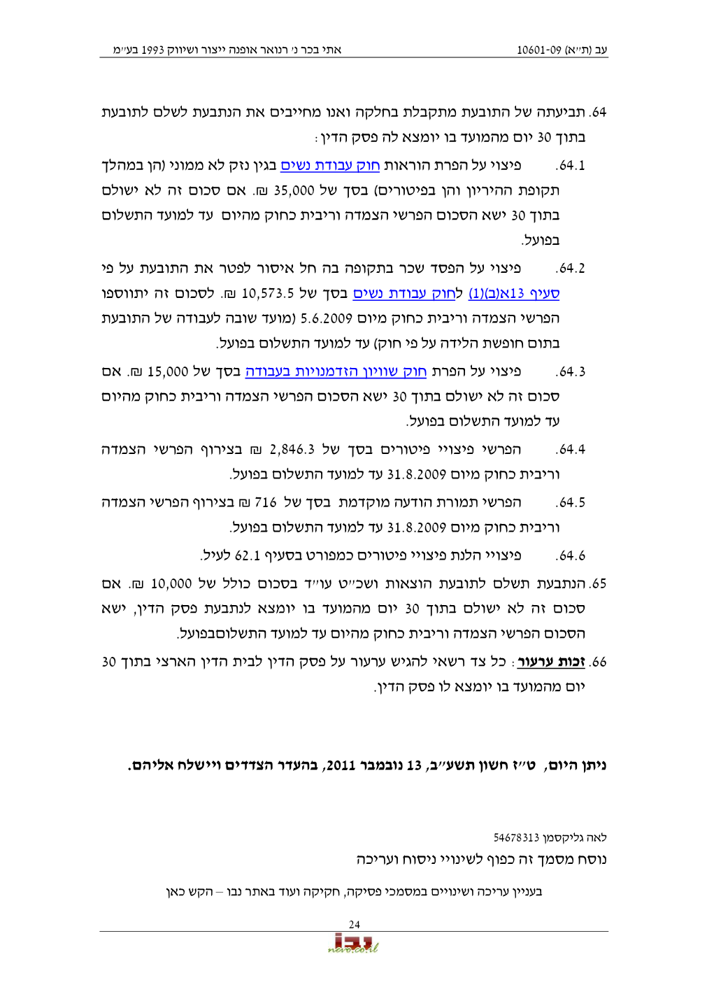 פסק הדין, עמוד 24 מתוך 24