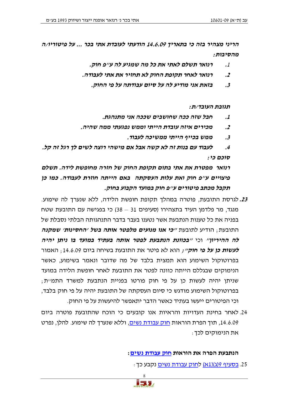 פסק הדין, עמוד 8 מתוך 24