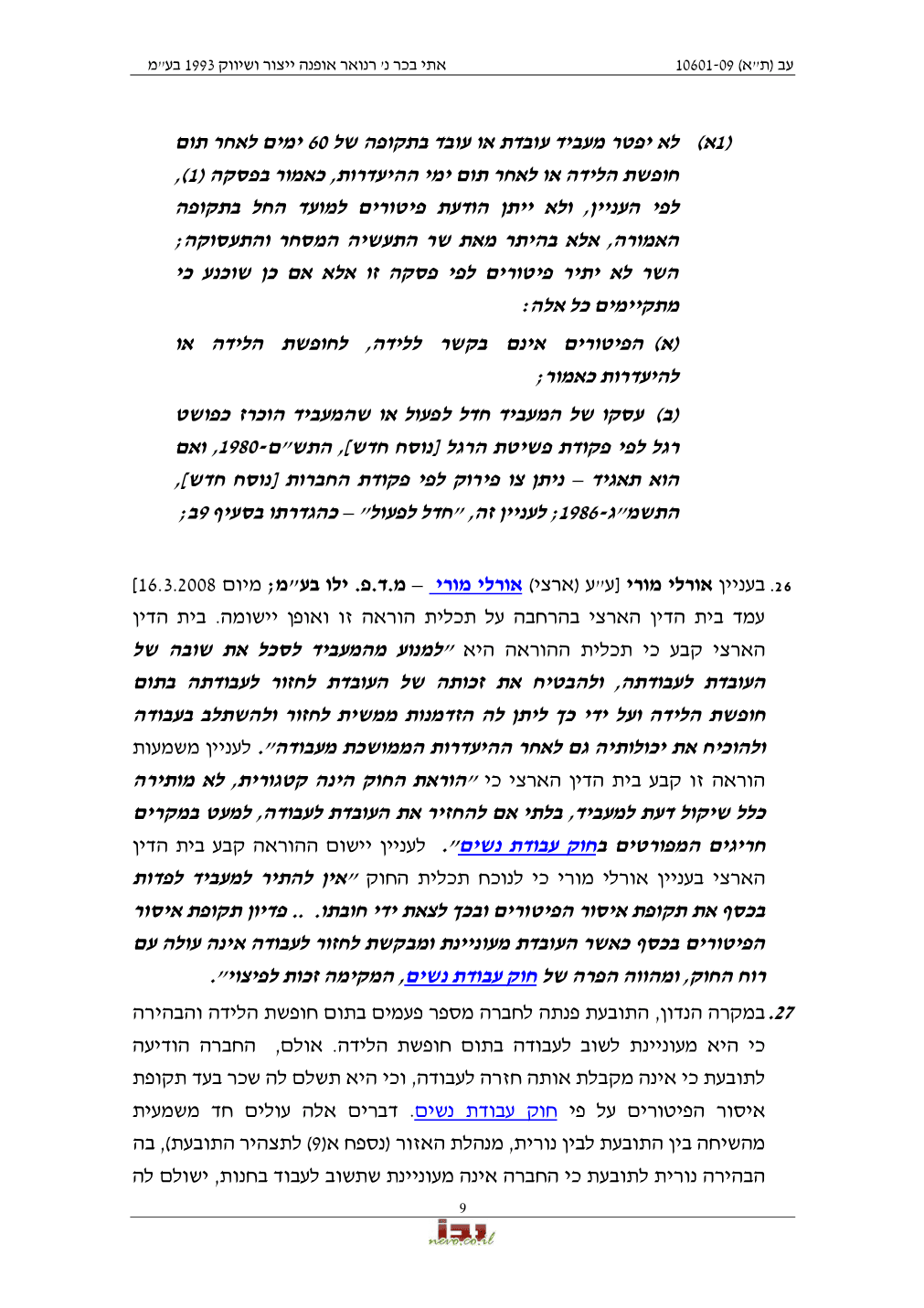 פסק הדין, עמוד 9 מתוך 24
