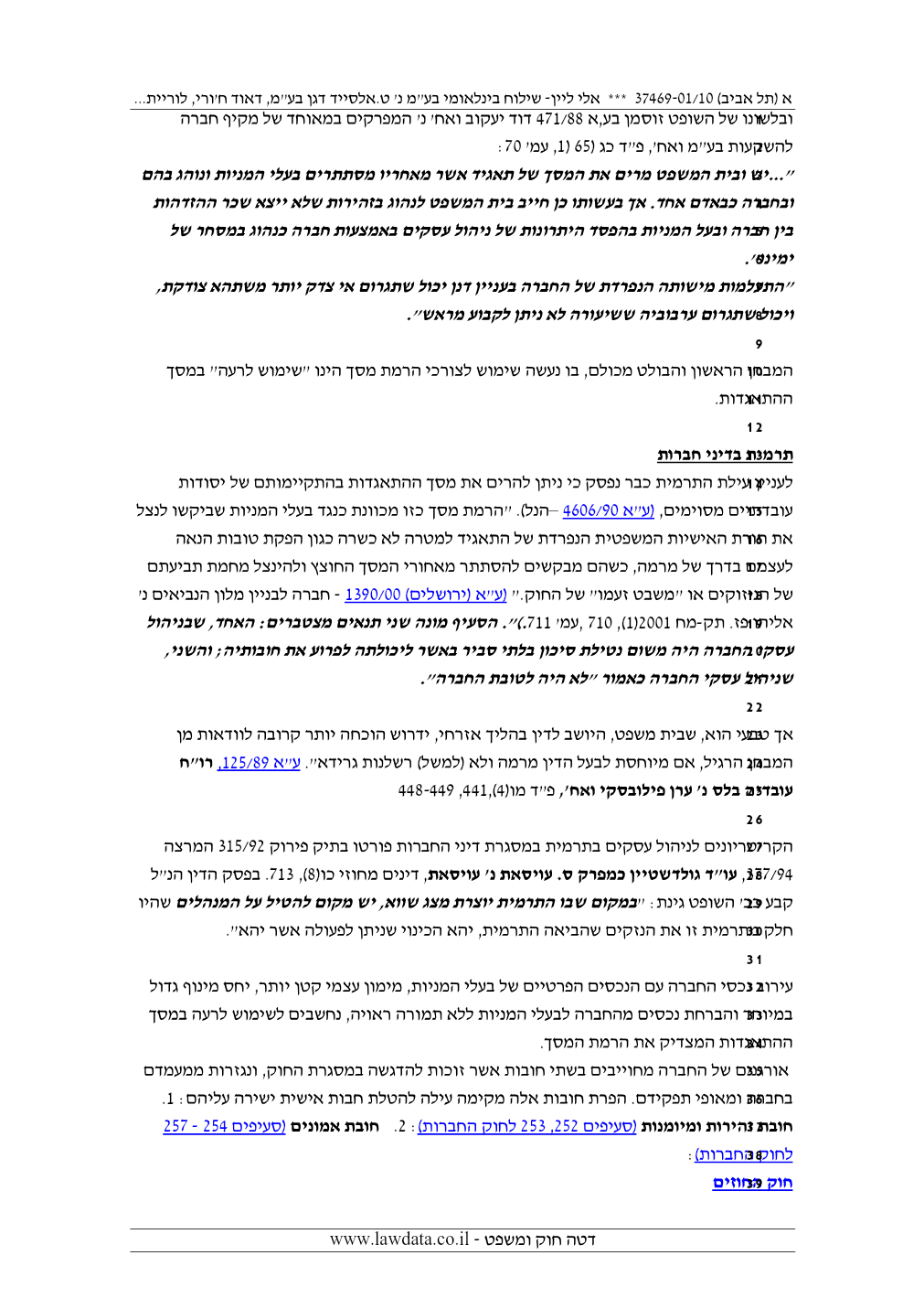 פסק הדין, עמוד 8 מתוך 11