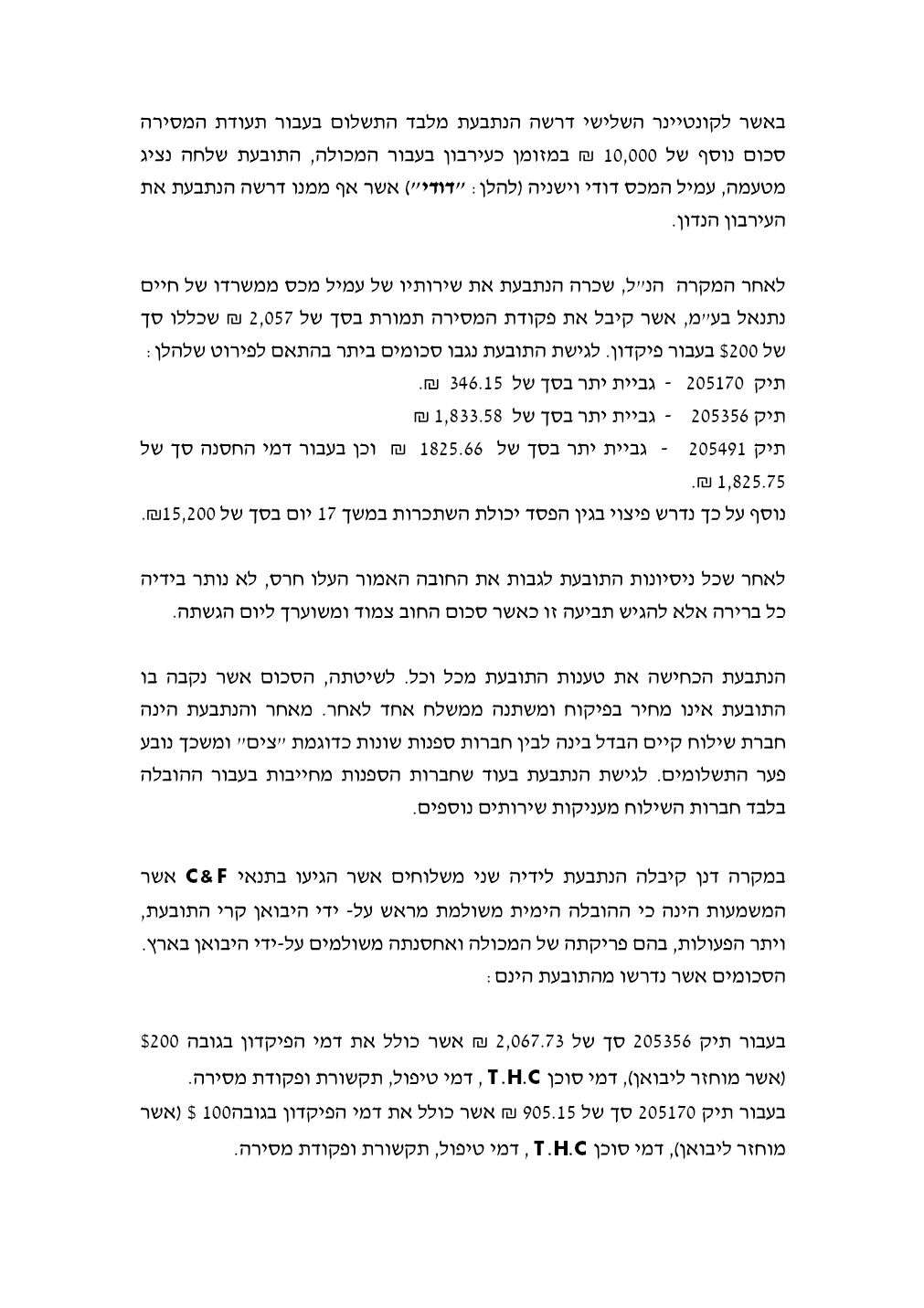 פסק הדין, עמוד 2 מתוך 9