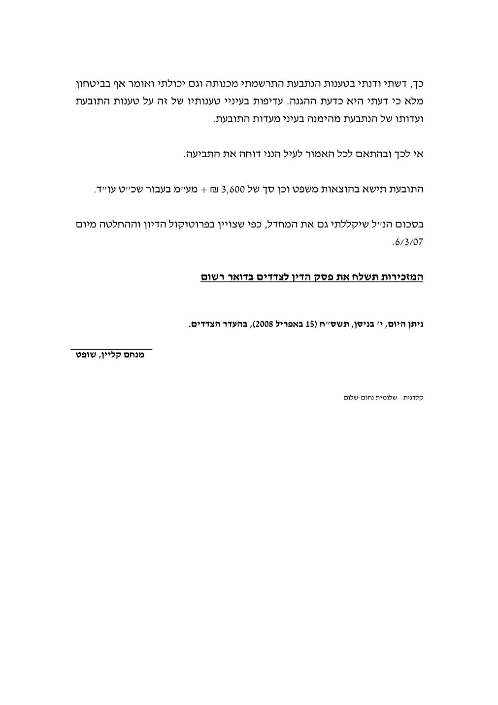פסק הדין, עמוד 9 מתוך 9