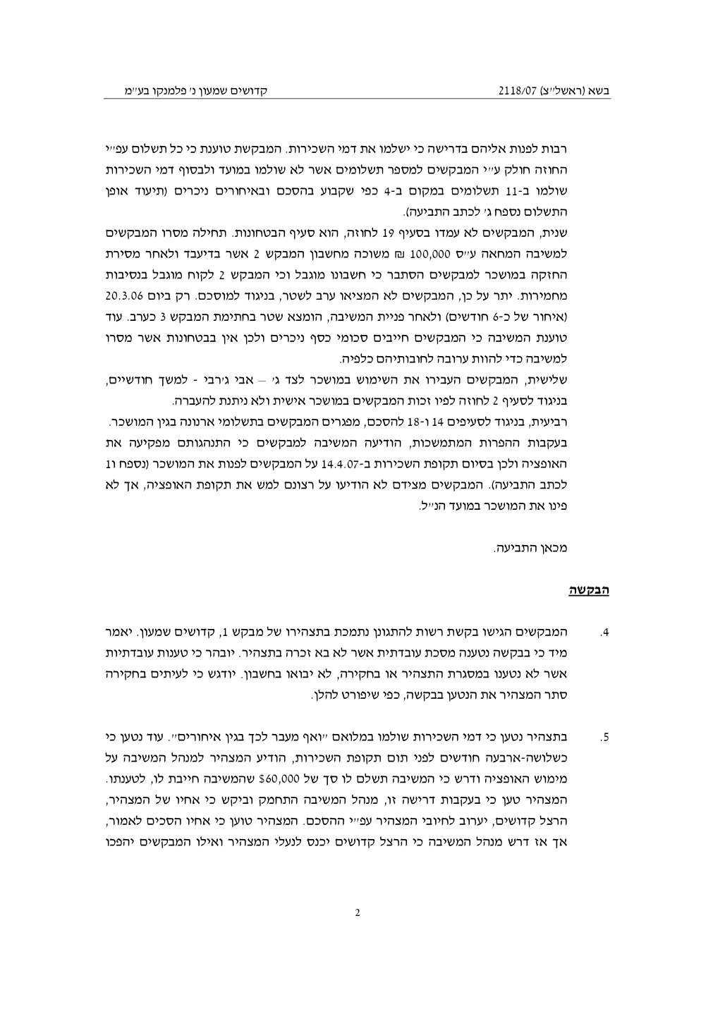 פסק הדין, עמוד 2 מתוך 7