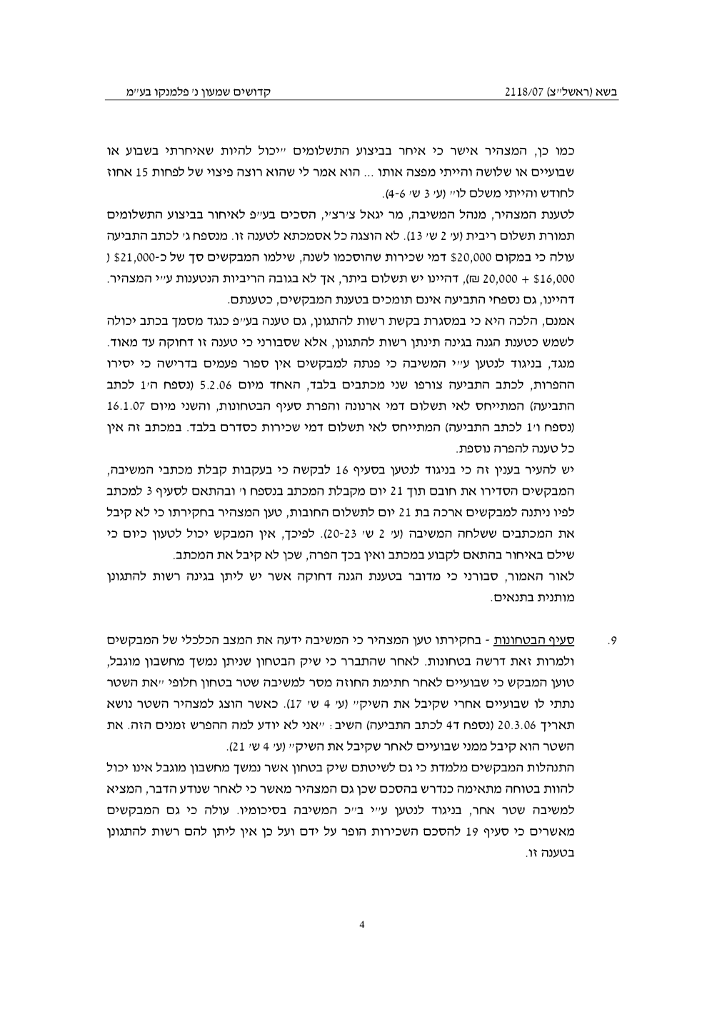 פסק הדין, עמוד 4 מתוך 7