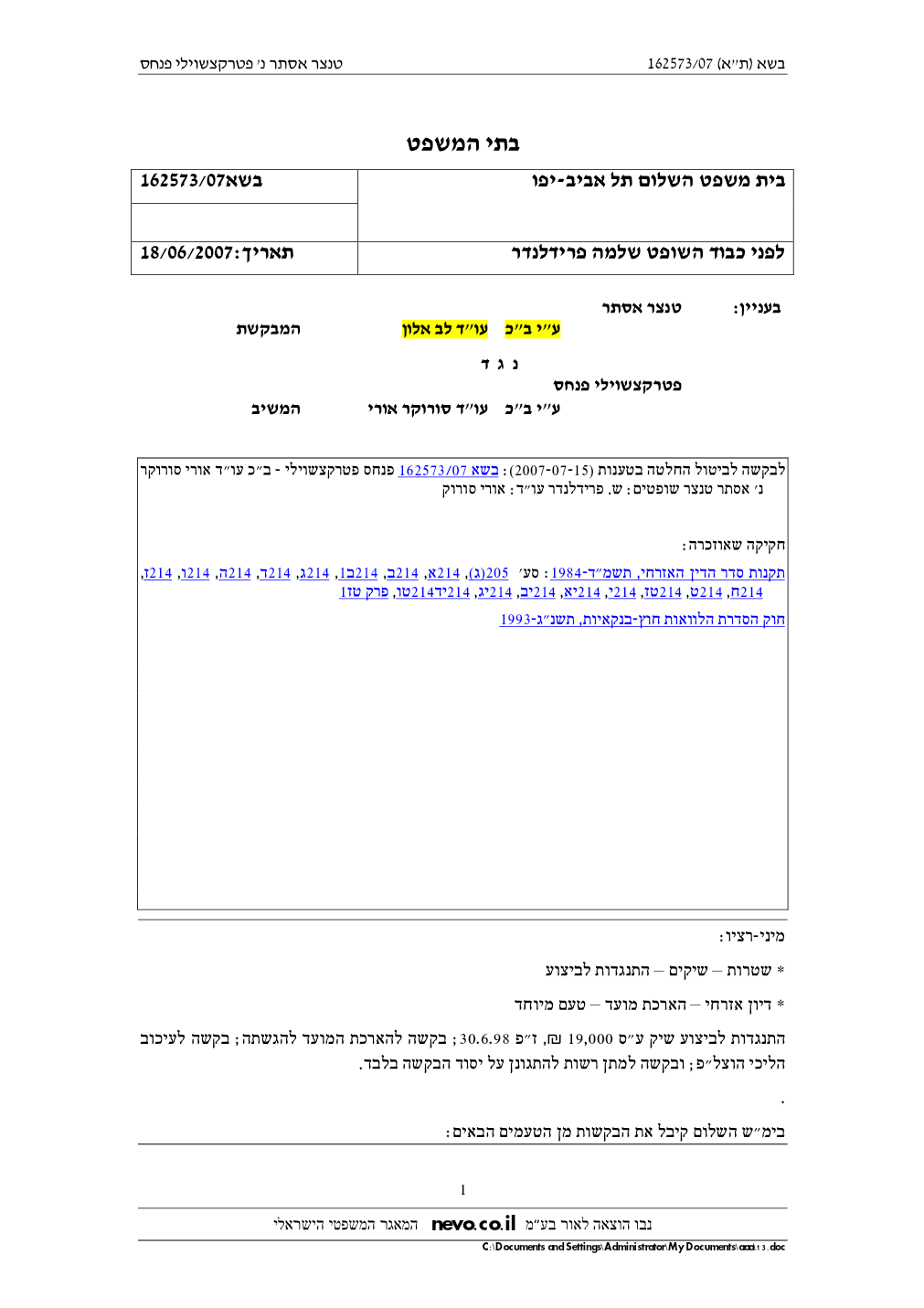 פסק הדין, עמוד 1 מתוך 4