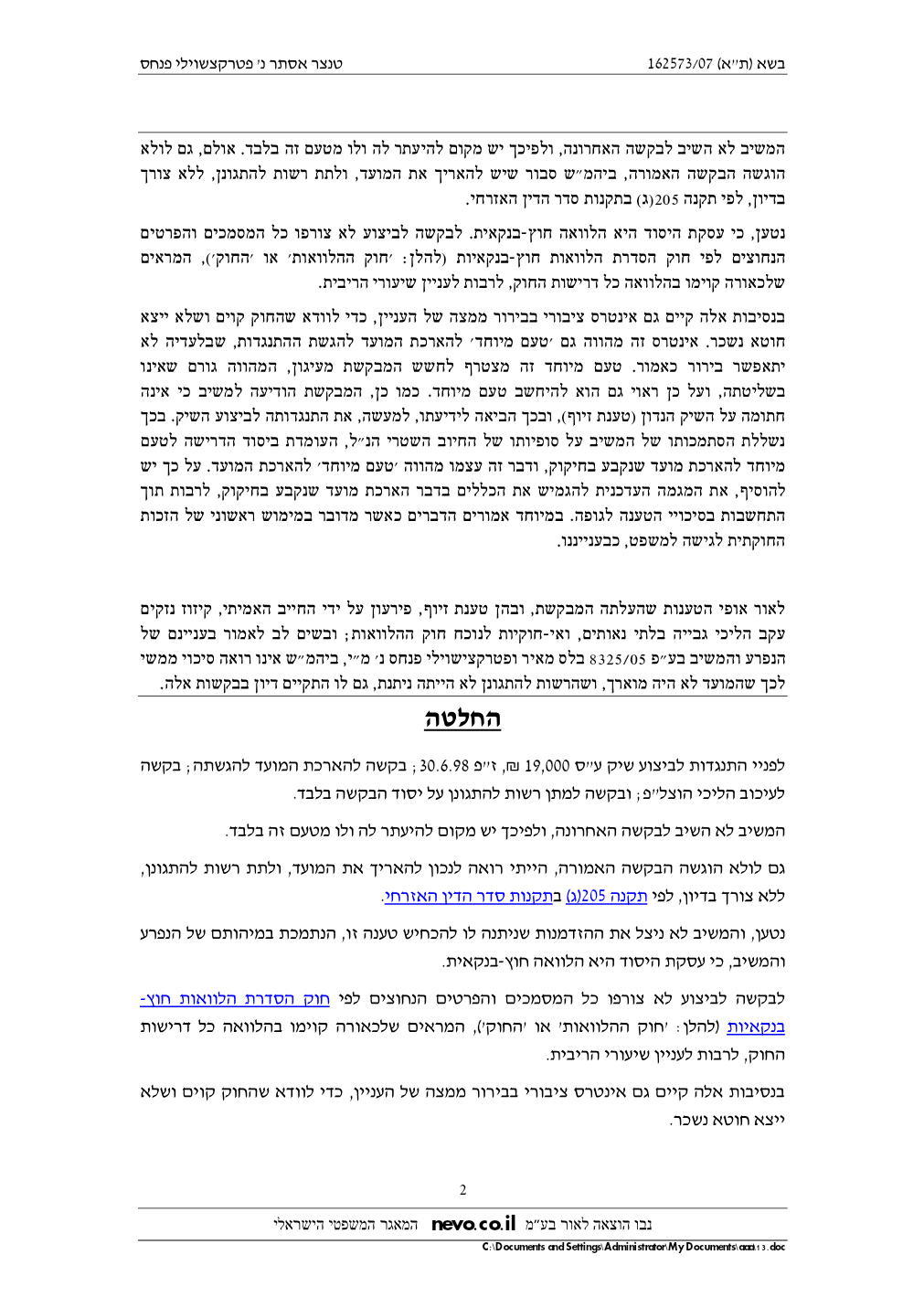 פסק הדין, עמוד 2 מתוך 4