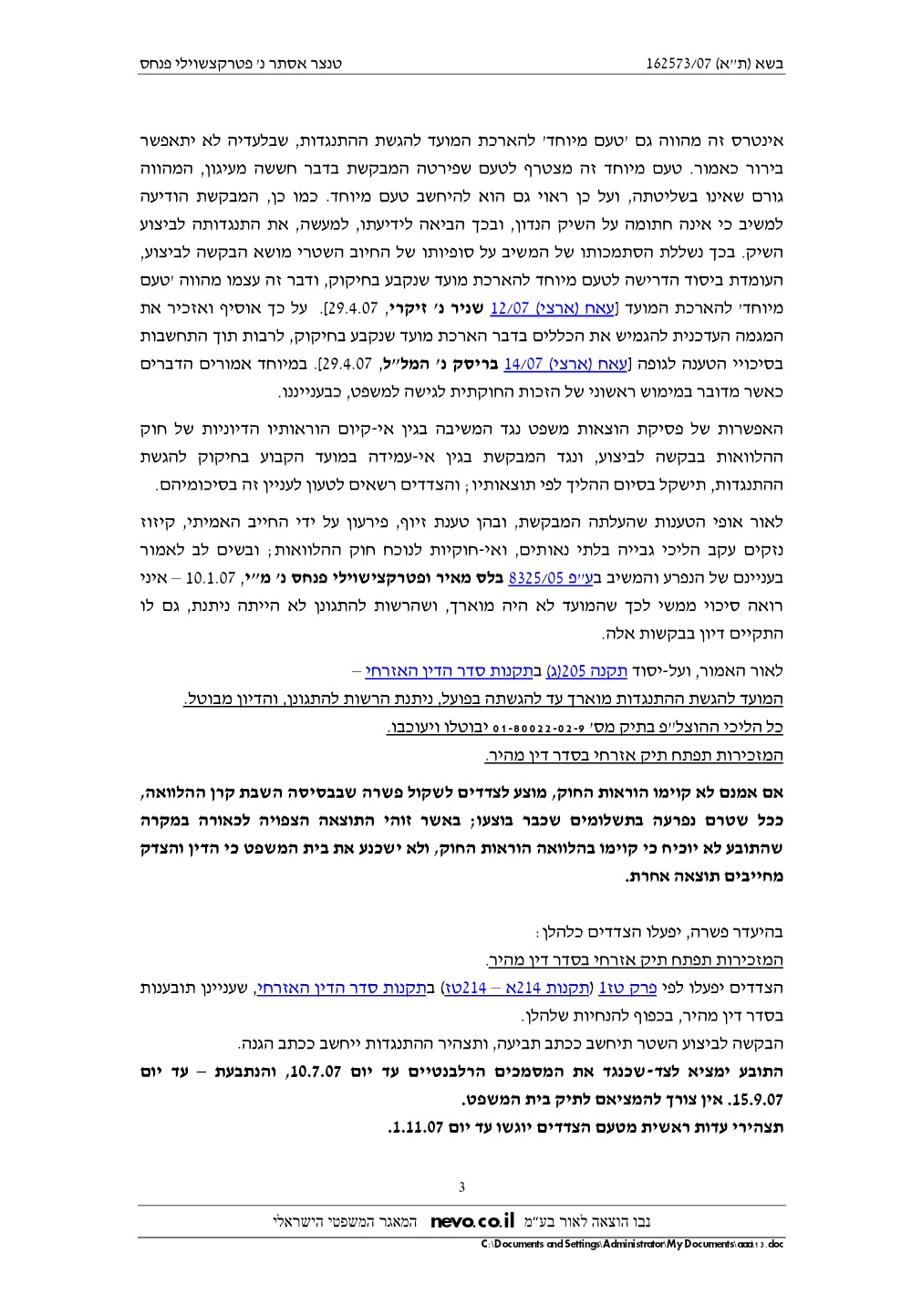 פסק הדין, עמוד 3 מתוך 4