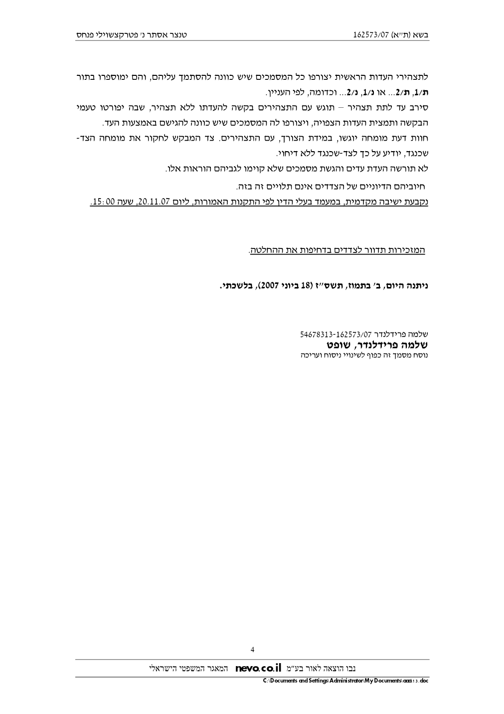 פסק הדין, עמוד 4 מתוך 4