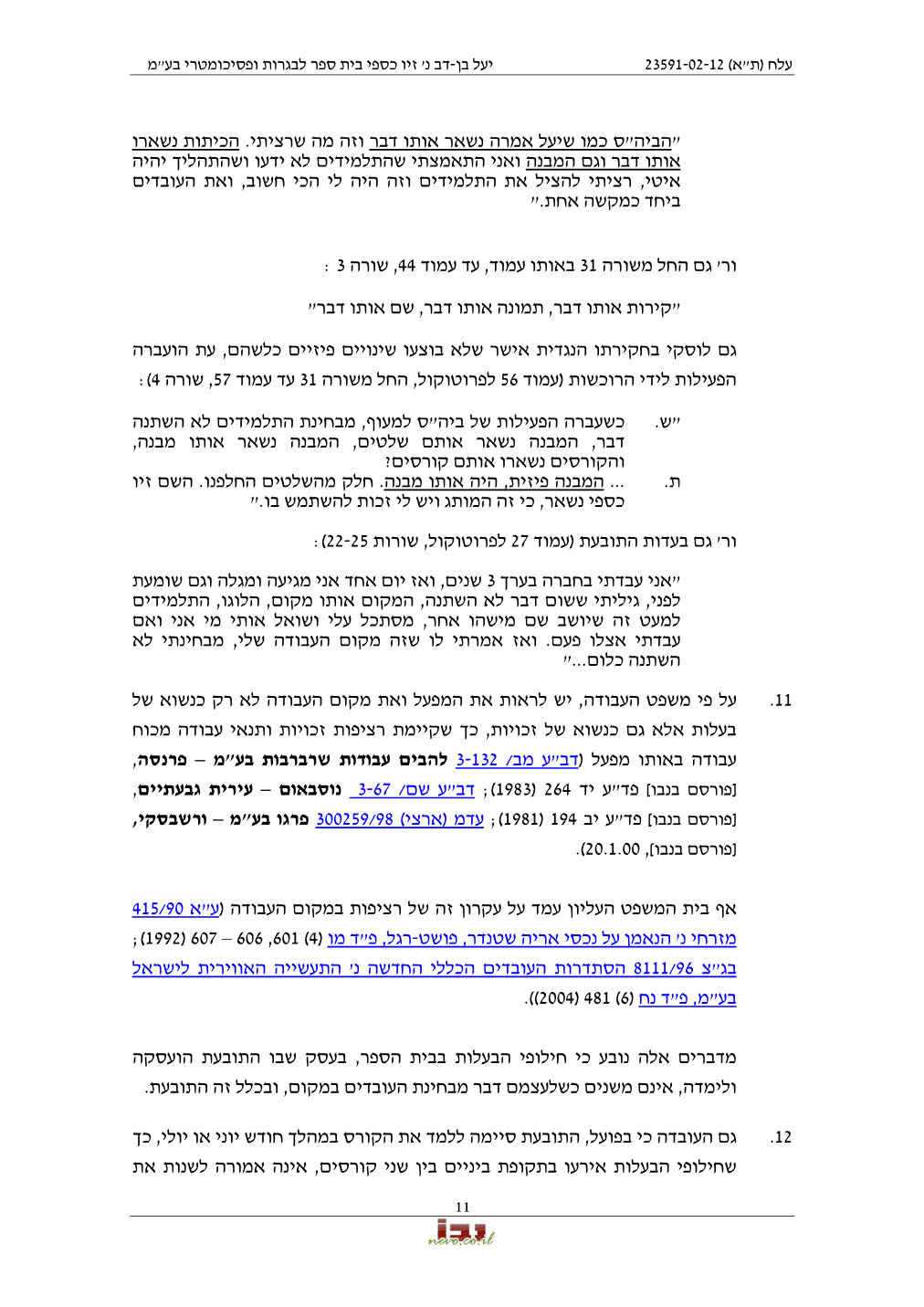 פסק הדין, עמוד 11 מתוך 27