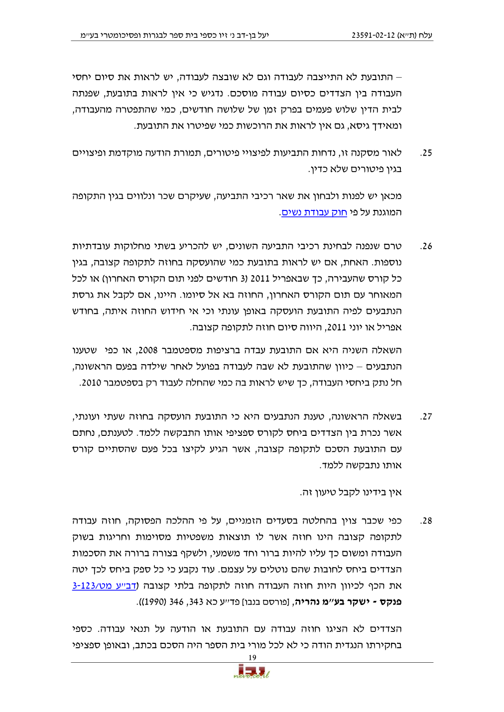פסק הדין, עמוד 19 מתוך 27
