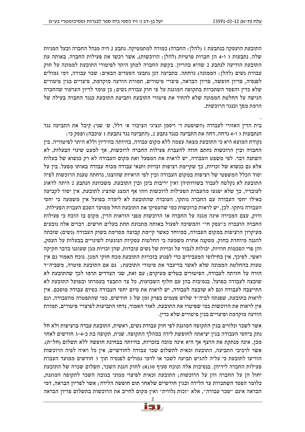 פסק הדין, עמוד 2 מתוך 27