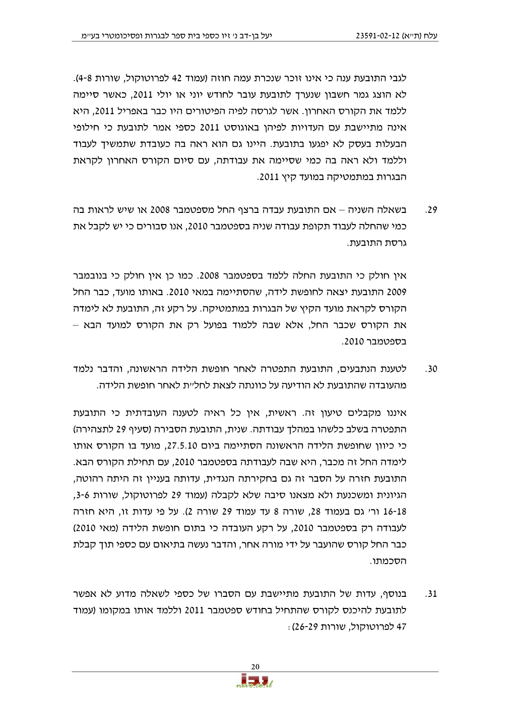 פסק הדין, עמוד 20 מתוך 27