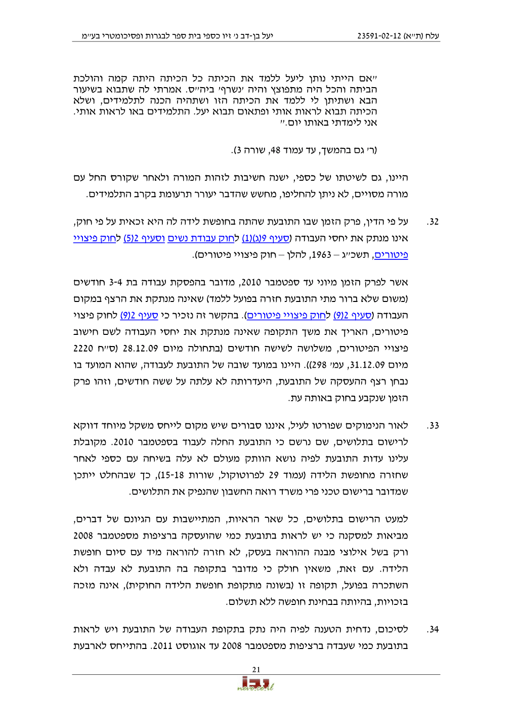 פסק הדין, עמוד 21 מתוך 27