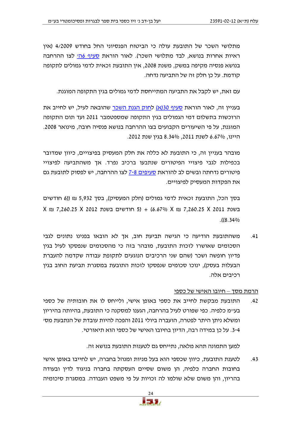 פסק הדין, עמוד 24 מתוך 27