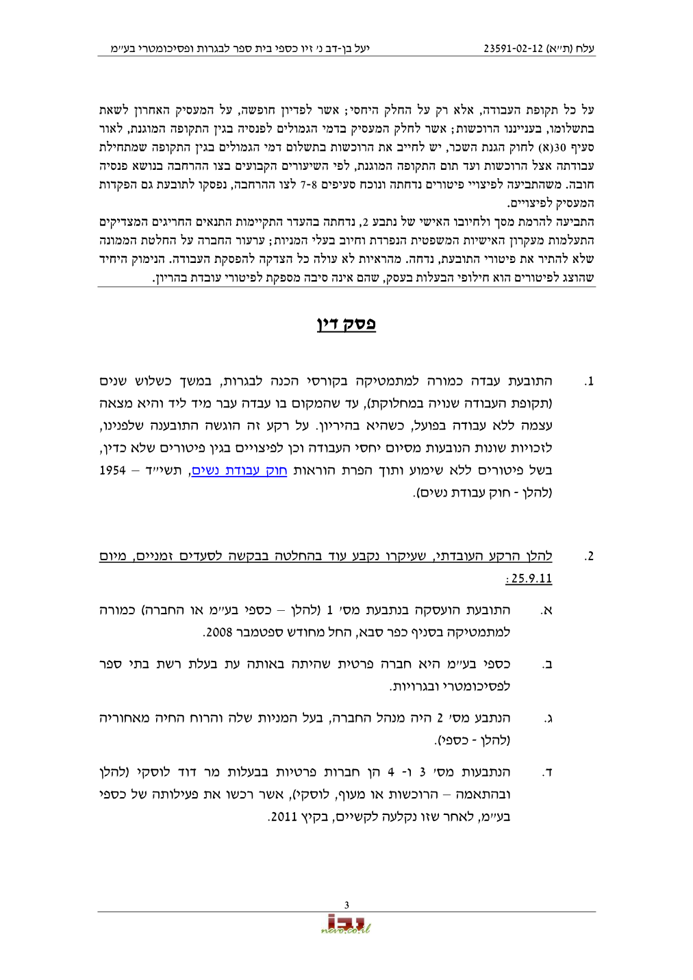 פסק הדין, עמוד 3 מתוך 27