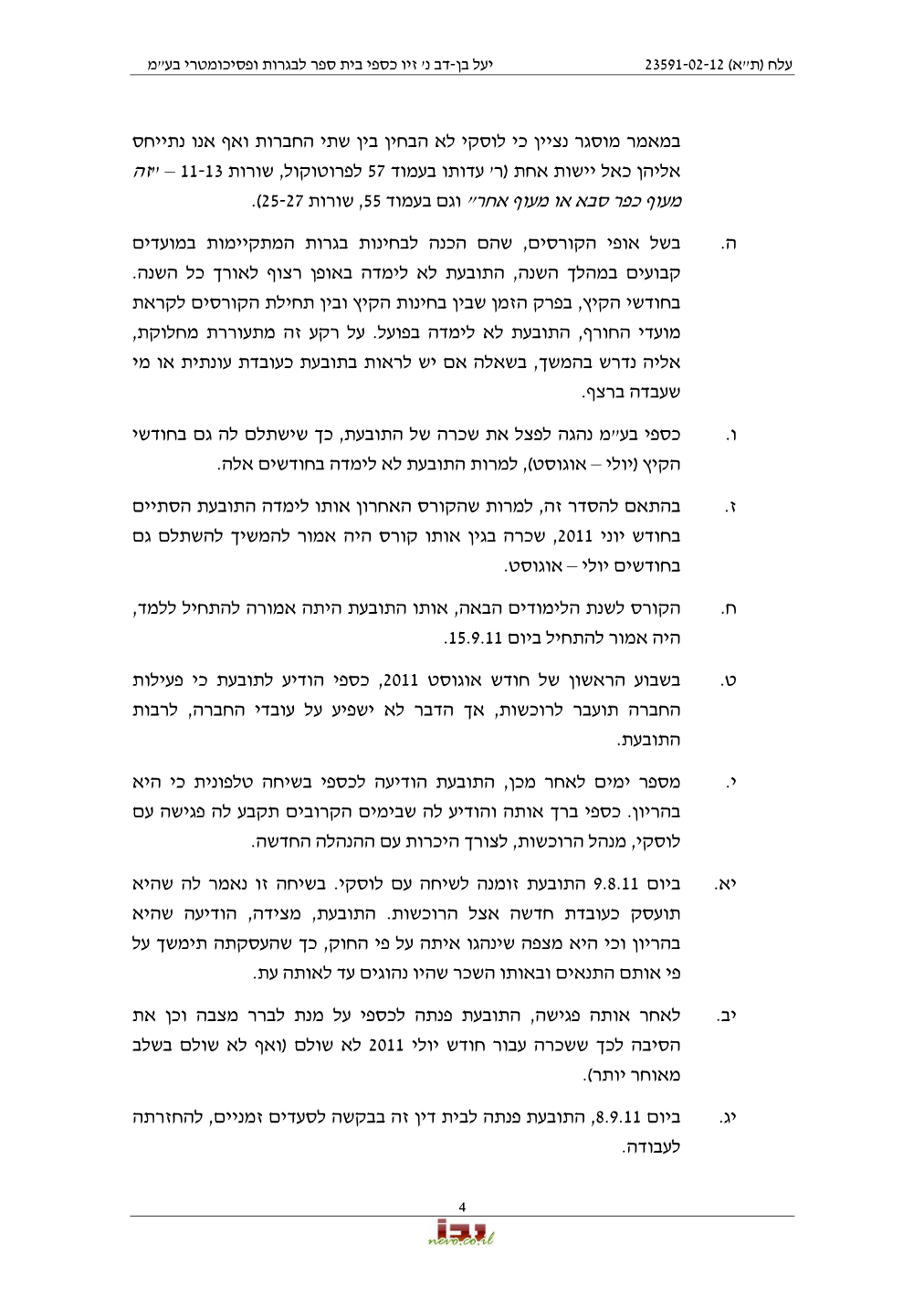 פסק הדין, עמוד 4 מתוך 27