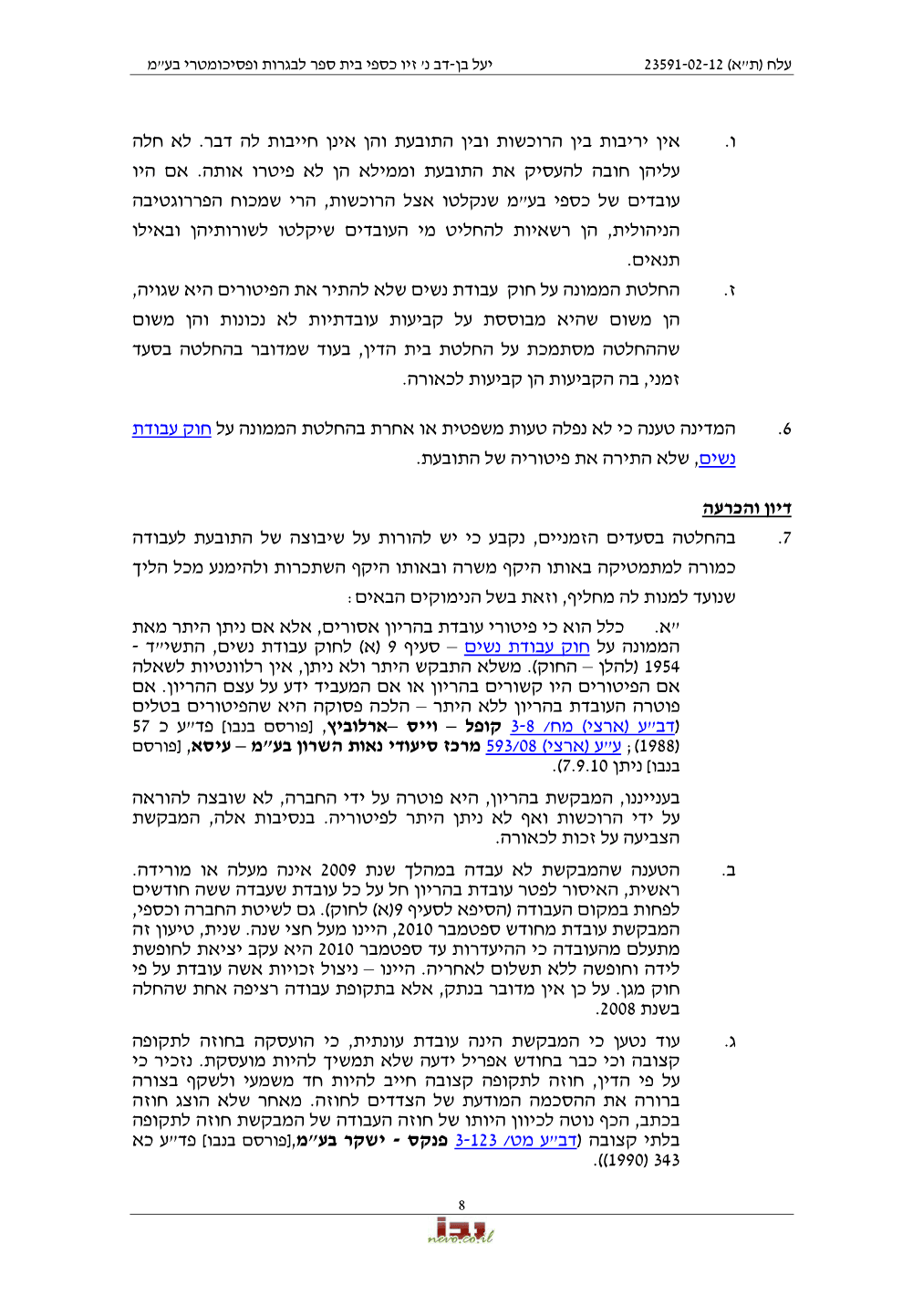 פסק הדין, עמוד 8 מתוך 27